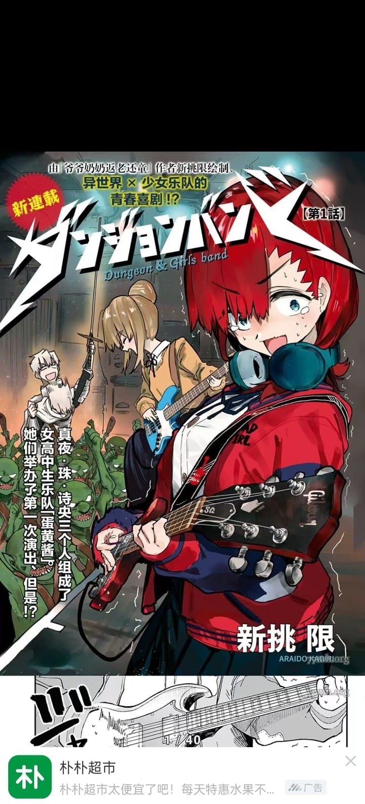 繁花漫画作品详情与阅读界面